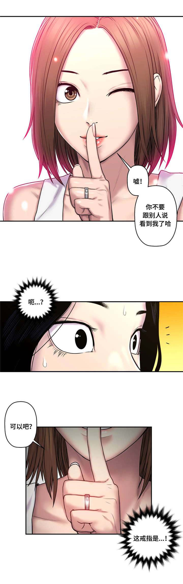 《家中女灵》漫画最新章节第43话免费下拉式在线观看章节第【10】张图片