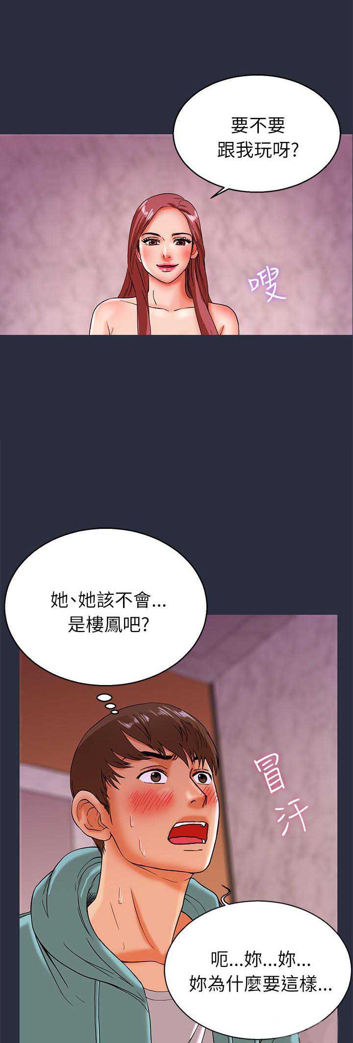 《梦游》漫画最新章节第43话免费下拉式在线观看章节第【10】张图片