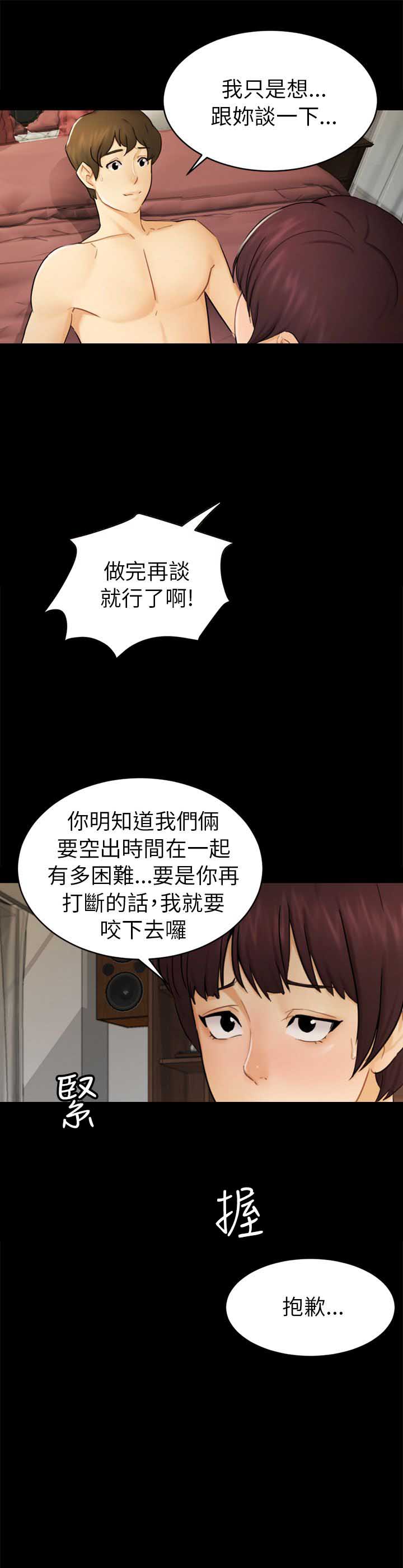 《谎言》漫画最新章节第28话免费下拉式在线观看章节第【13】张图片