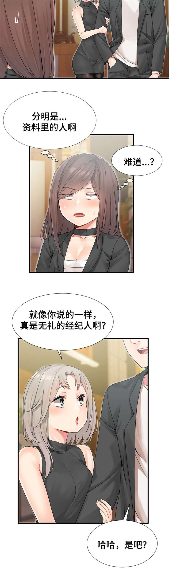 《特殊宴会》漫画最新章节第14话免费下拉式在线观看章节第【10】张图片