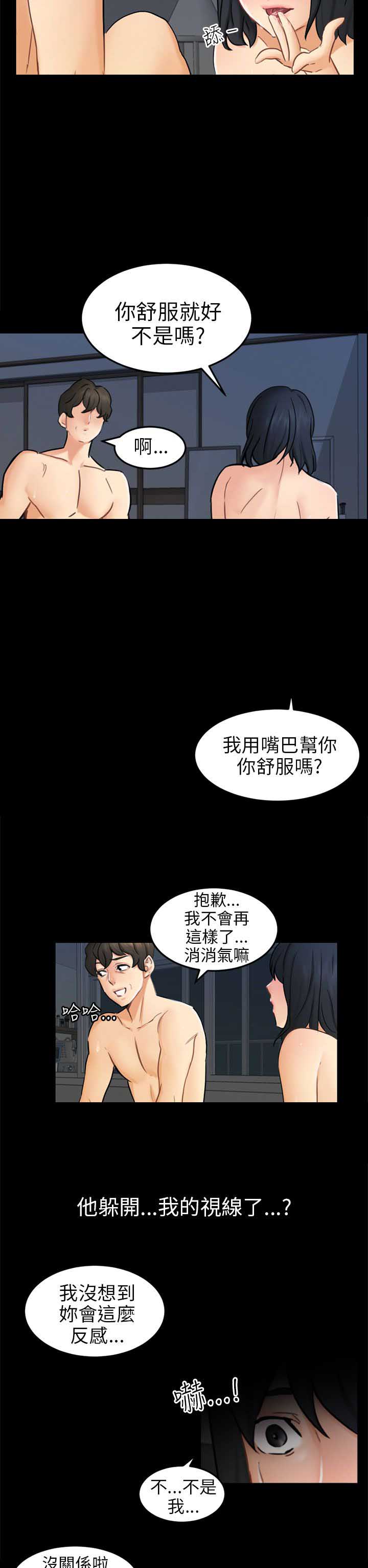 《谎言》漫画最新章节第22话免费下拉式在线观看章节第【2】张图片