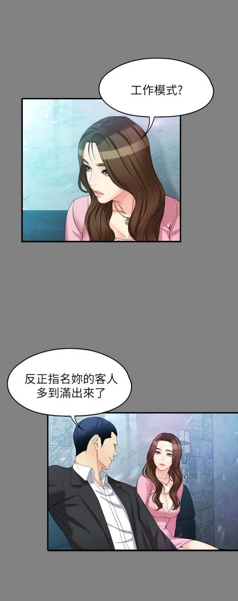 《大生世晶》漫画最新章节第94话免费下拉式在线观看章节第【9】张图片