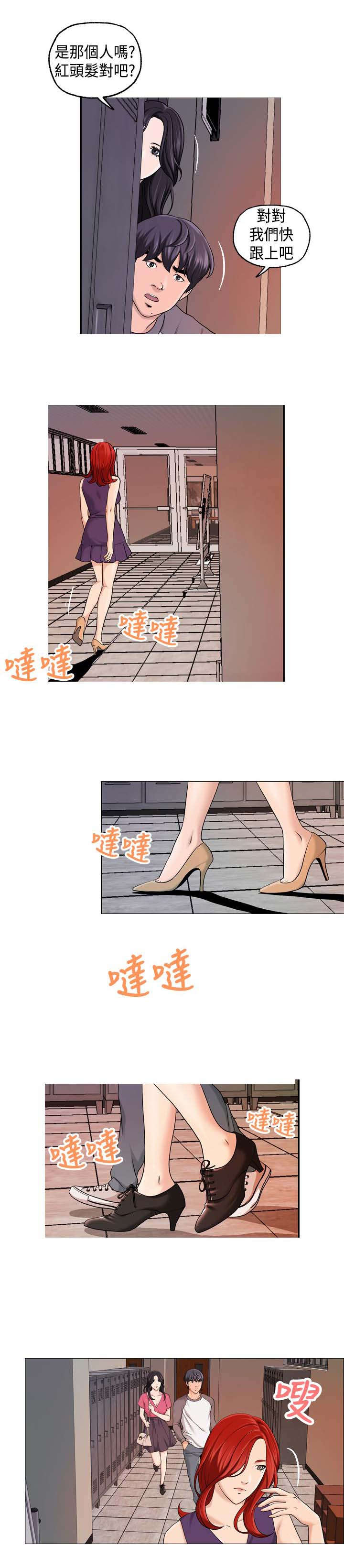 《蒙面女侠》漫画最新章节第29话免费下拉式在线观看章节第【11】张图片