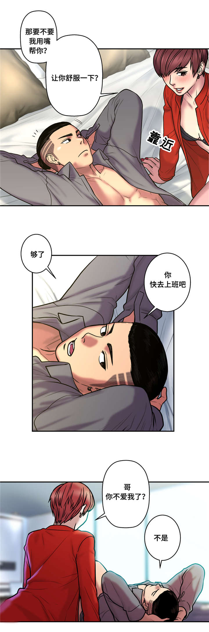 《家中女灵》漫画最新章节第37话免费下拉式在线观看章节第【2】张图片