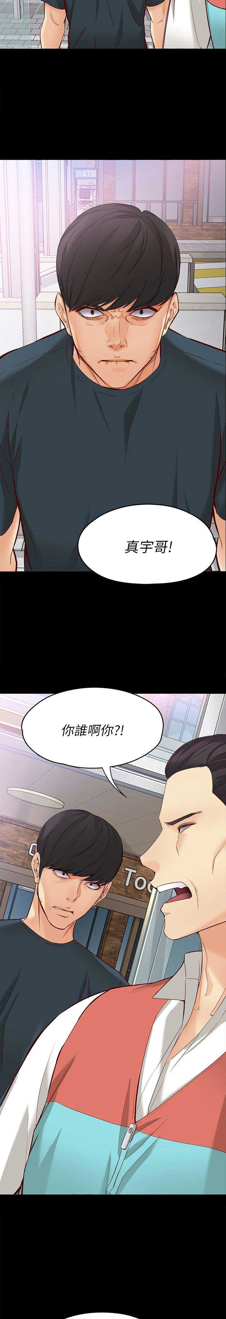 《大生世晶》漫画最新章节第84话免费下拉式在线观看章节第【6】张图片