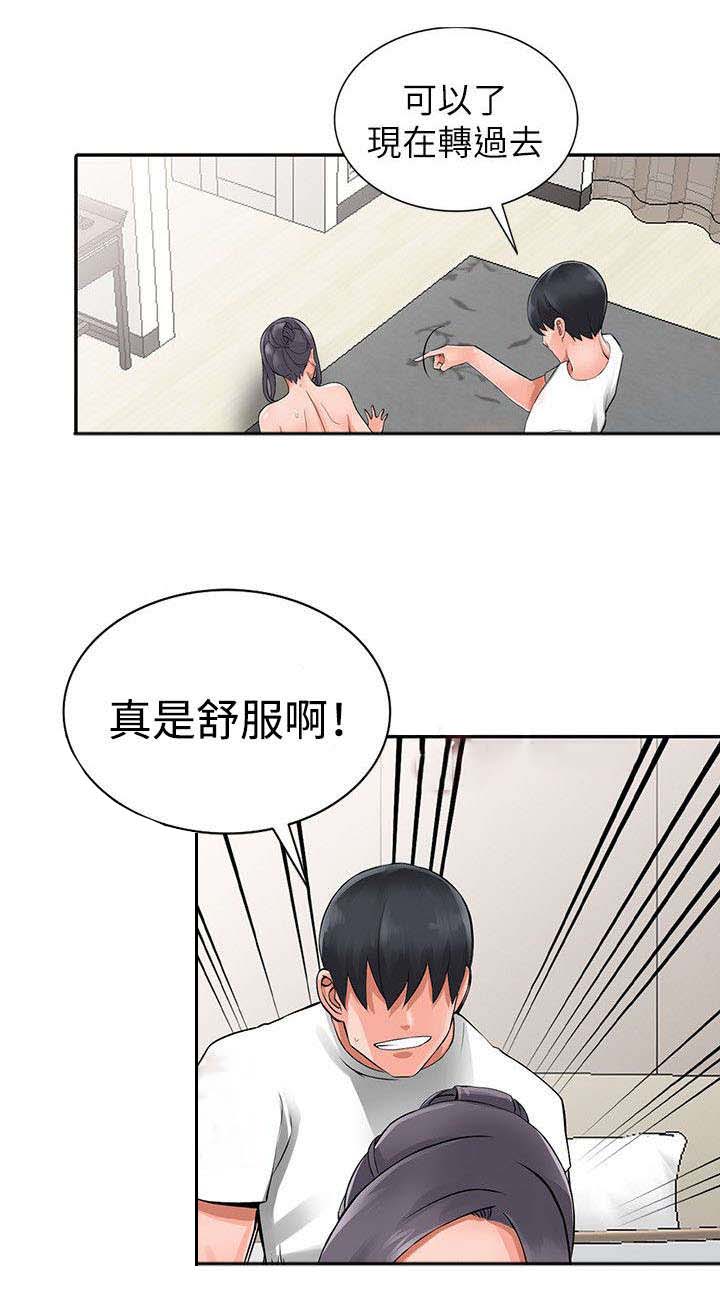 《意外桃花》漫画最新章节第8话免费下拉式在线观看章节第【9】张图片