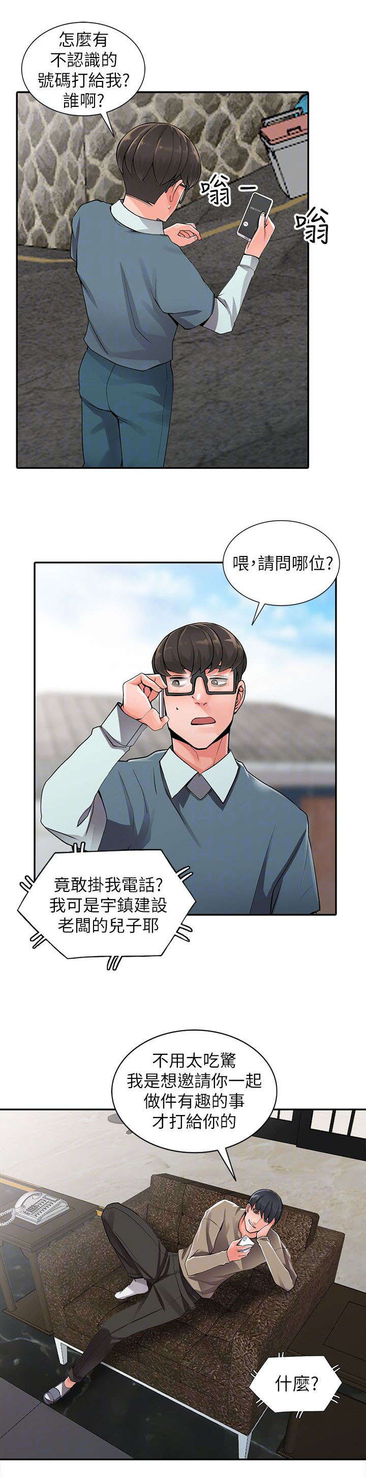 《意外桃花》漫画最新章节第14话免费下拉式在线观看章节第【10】张图片