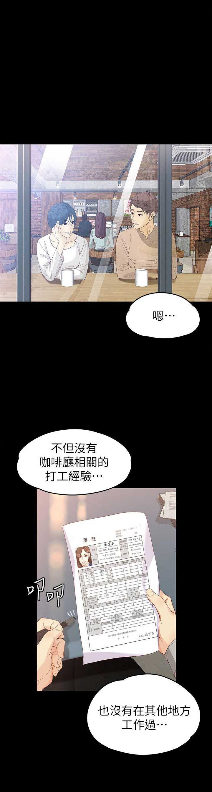 《大生世晶》漫画最新章节第64话免费下拉式在线观看章节第【18】张图片