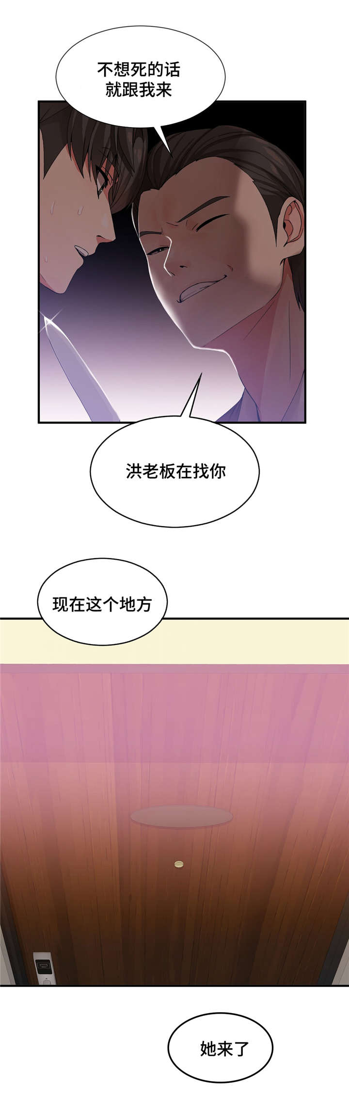 《特殊宴会》漫画最新章节第35话免费下拉式在线观看章节第【12】张图片