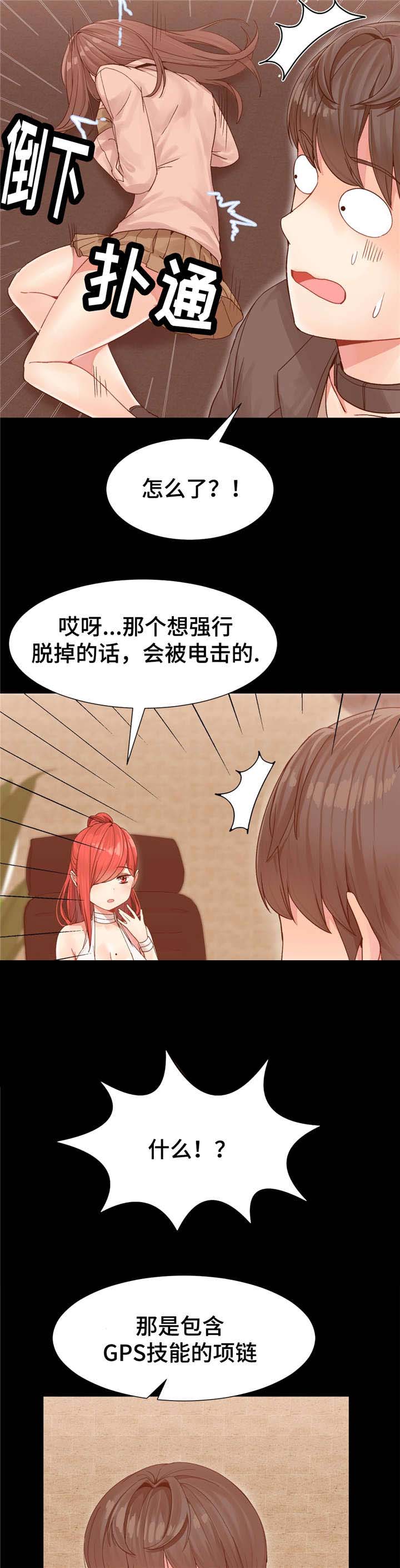 《特殊宴会》漫画最新章节第5话免费下拉式在线观看章节第【10】张图片