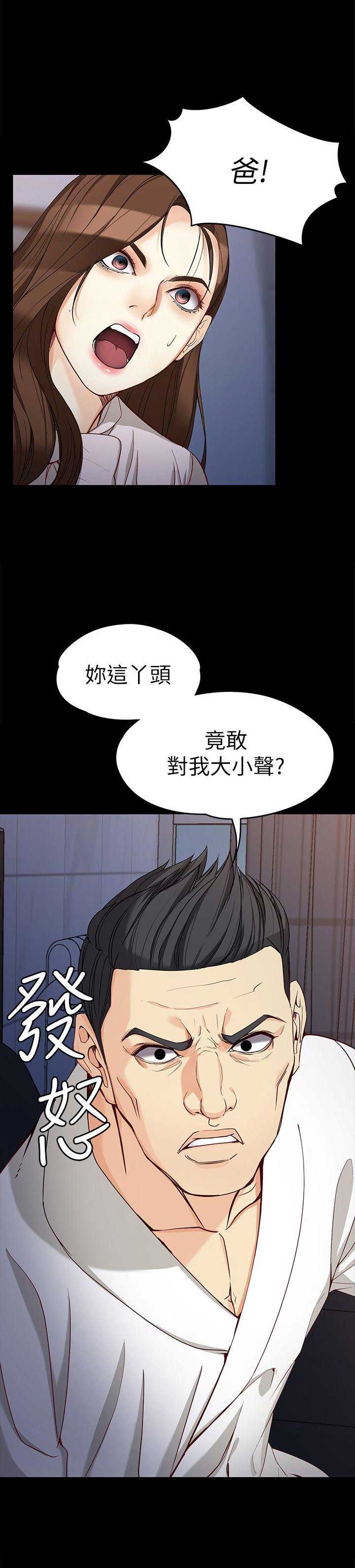 《大生世晶》漫画最新章节第60话免费下拉式在线观看章节第【8】张图片