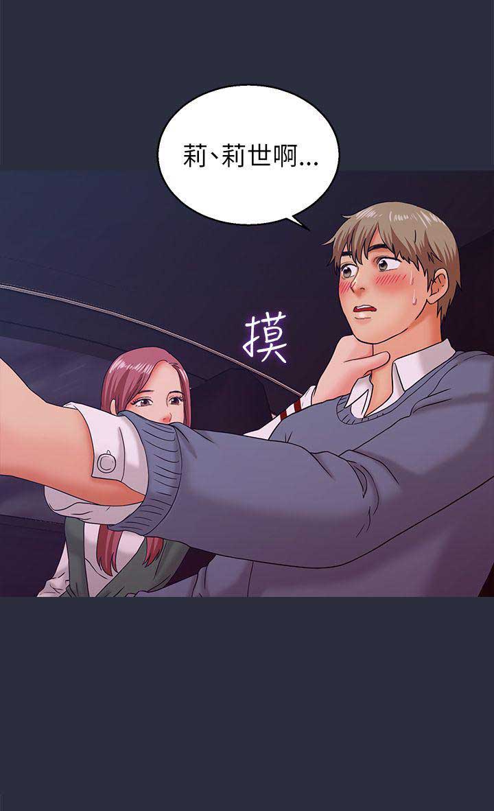 《梦游》漫画最新章节第27话免费下拉式在线观看章节第【13】张图片