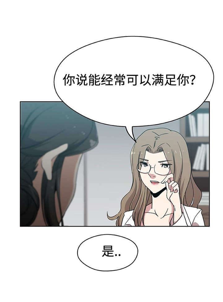 《家庭关系》漫画最新章节第11话免费下拉式在线观看章节第【7】张图片