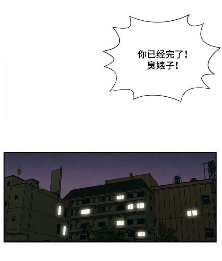 《神力修炼》漫画最新章节第6话免费下拉式在线观看章节第【13】张图片