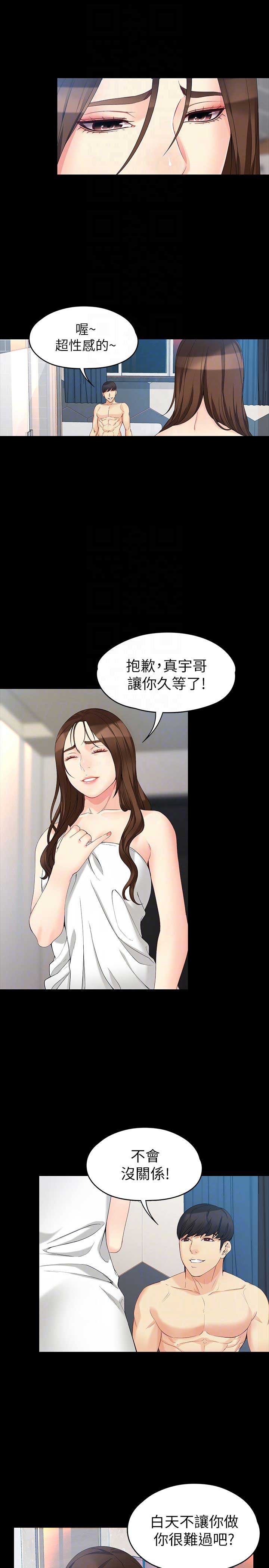 《大生世晶》漫画最新章节第91话免费下拉式在线观看章节第【4】张图片