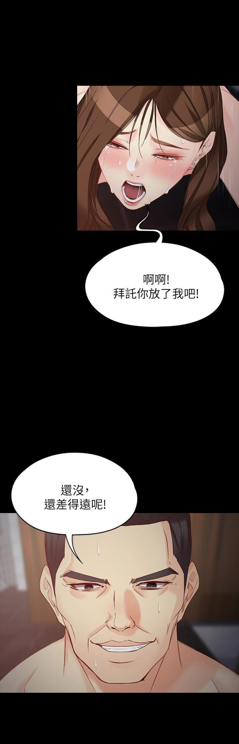 《大生世晶》漫画最新章节第105话免费下拉式在线观看章节第【2】张图片