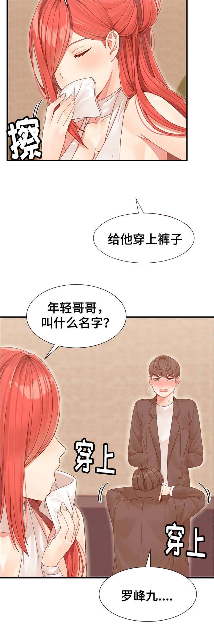 《特殊宴会》漫画最新章节第4话免费下拉式在线观看章节第【7】张图片