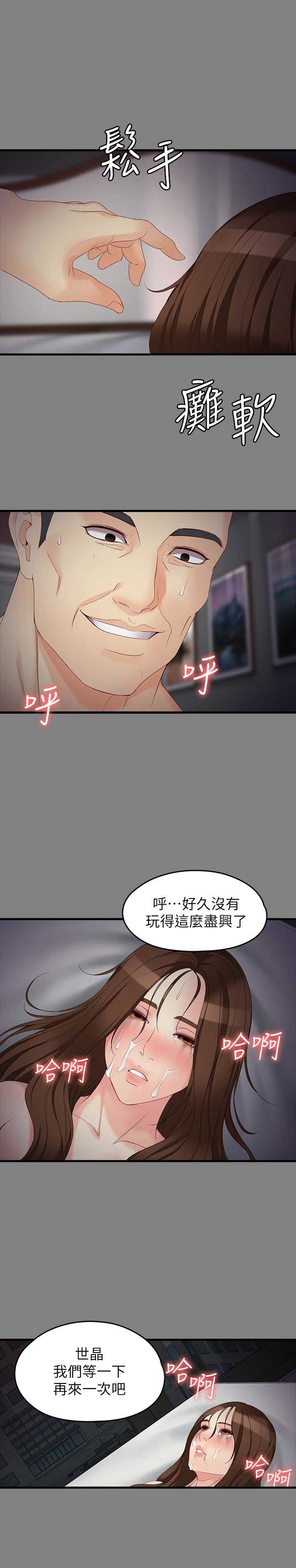 《大生世晶》漫画最新章节第98话免费下拉式在线观看章节第【11】张图片