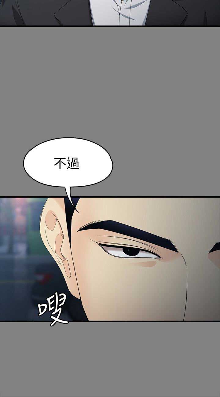 《大生世晶》漫画最新章节第97话免费下拉式在线观看章节第【8】张图片