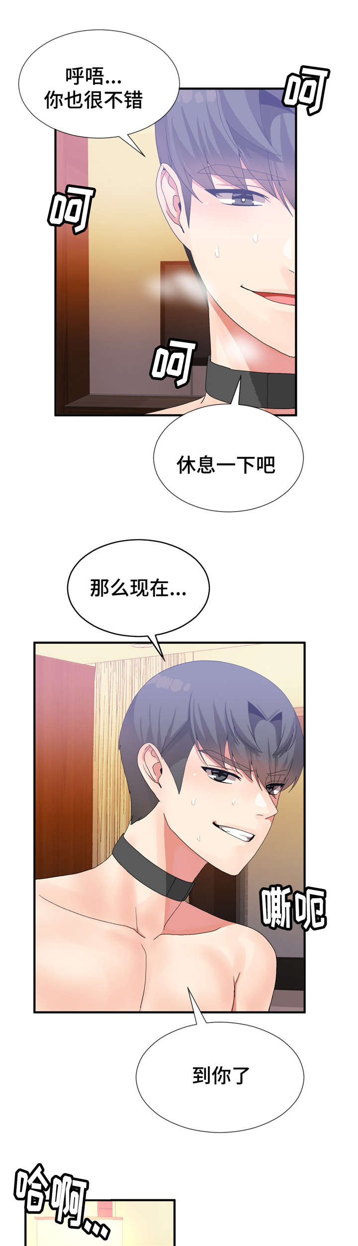 《特殊宴会》漫画最新章节第28话免费下拉式在线观看章节第【5】张图片