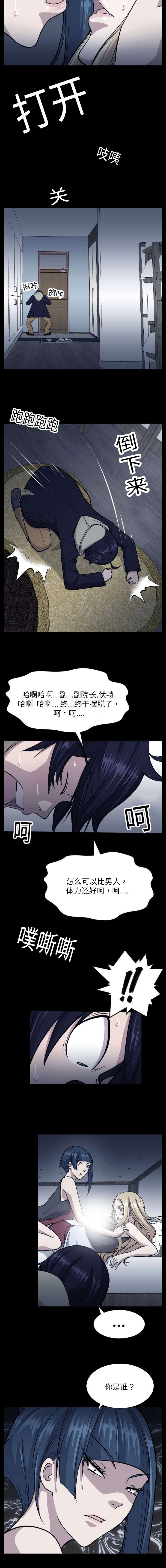 《天空复读学院》漫画最新章节第17话免费下拉式在线观看章节第【3】张图片