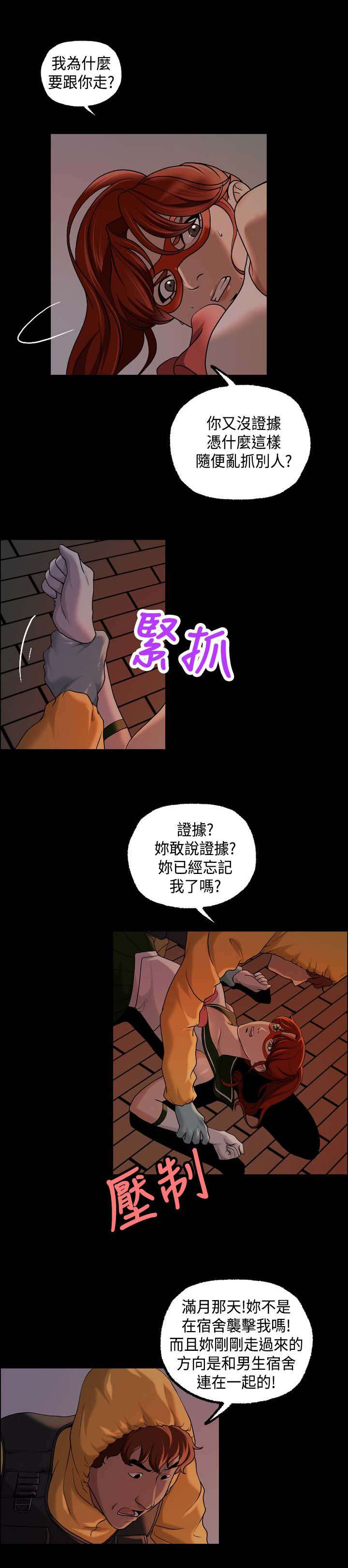 《蒙面女侠》漫画最新章节第20话免费下拉式在线观看章节第【2】张图片