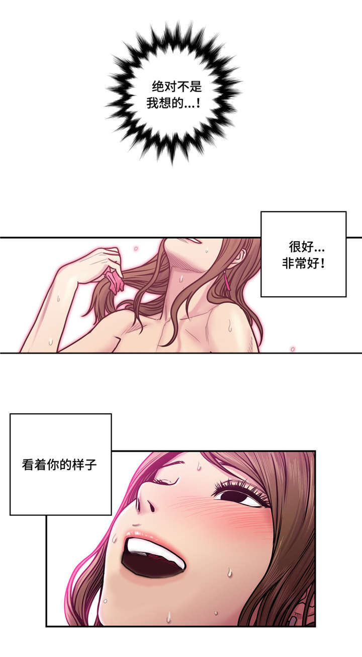 《家中女灵》漫画最新章节第28话免费下拉式在线观看章节第【5】张图片