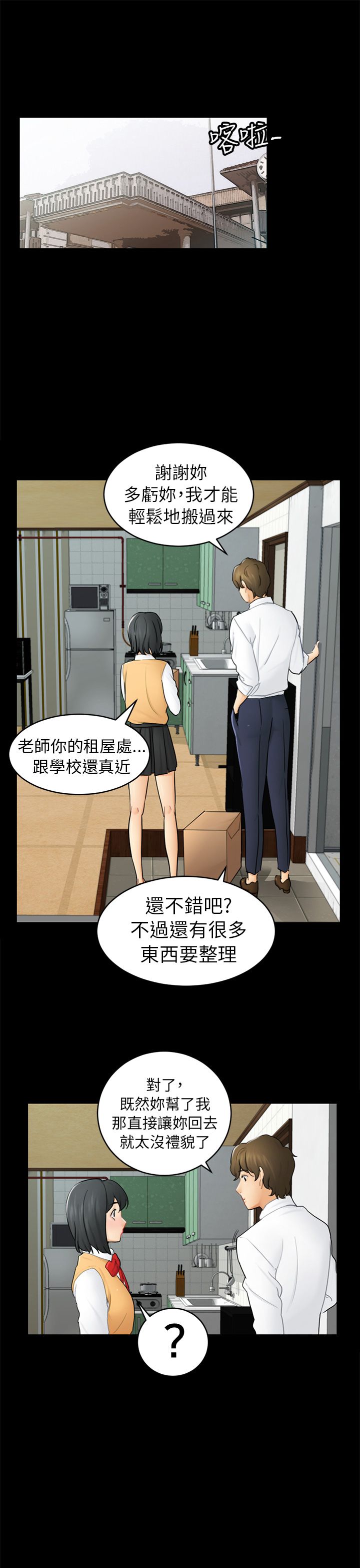 《谎言》漫画最新章节第27话免费下拉式在线观看章节第【15】张图片