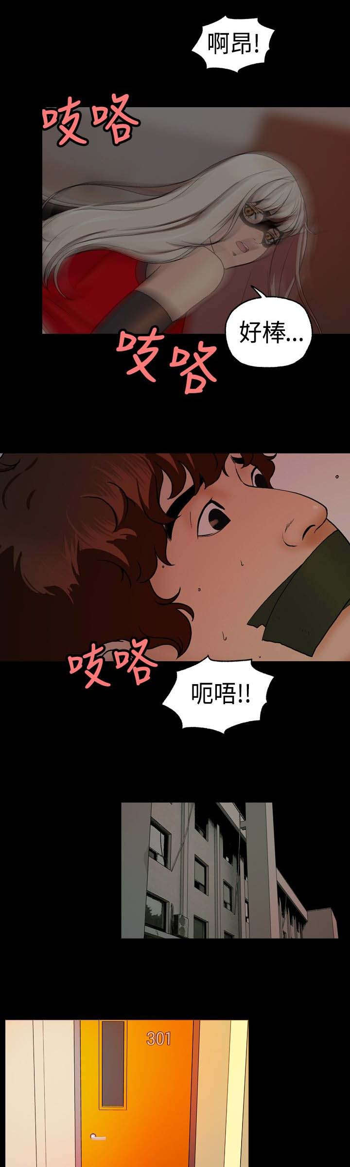 《蒙面女侠》漫画最新章节第11话免费下拉式在线观看章节第【9】张图片