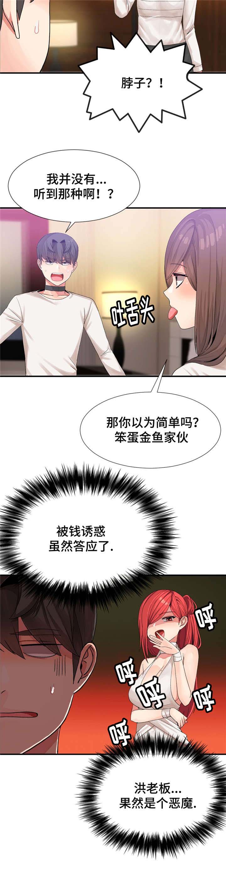 《特殊宴会》漫画最新章节第23话免费下拉式在线观看章节第【11】张图片