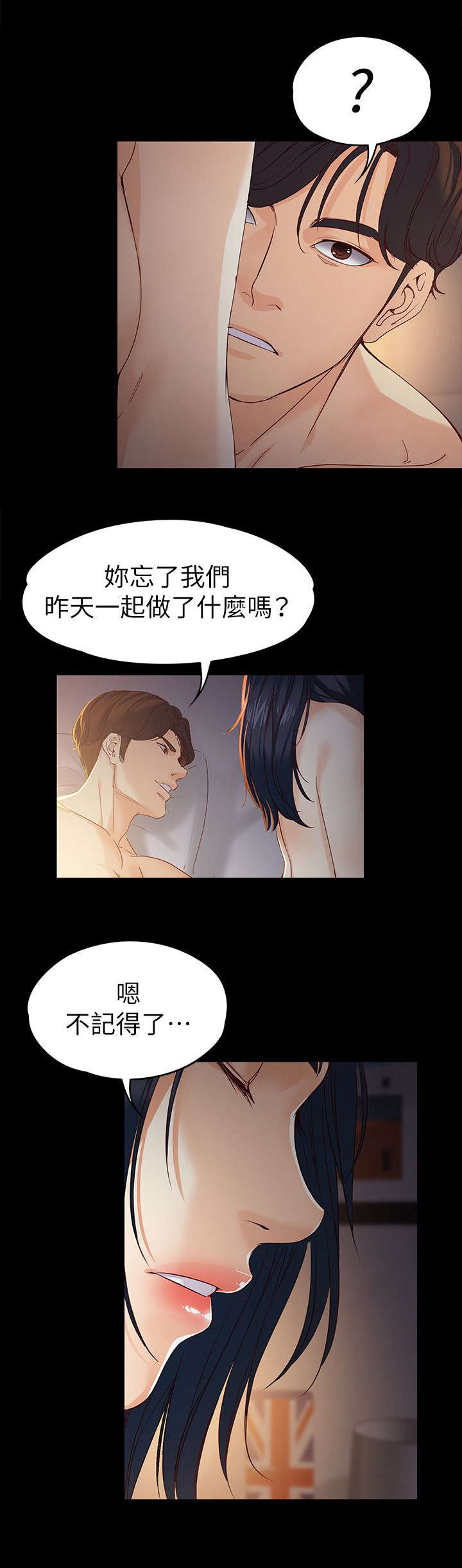 《大生世晶》漫画最新章节第37话免费下拉式在线观看章节第【19】张图片