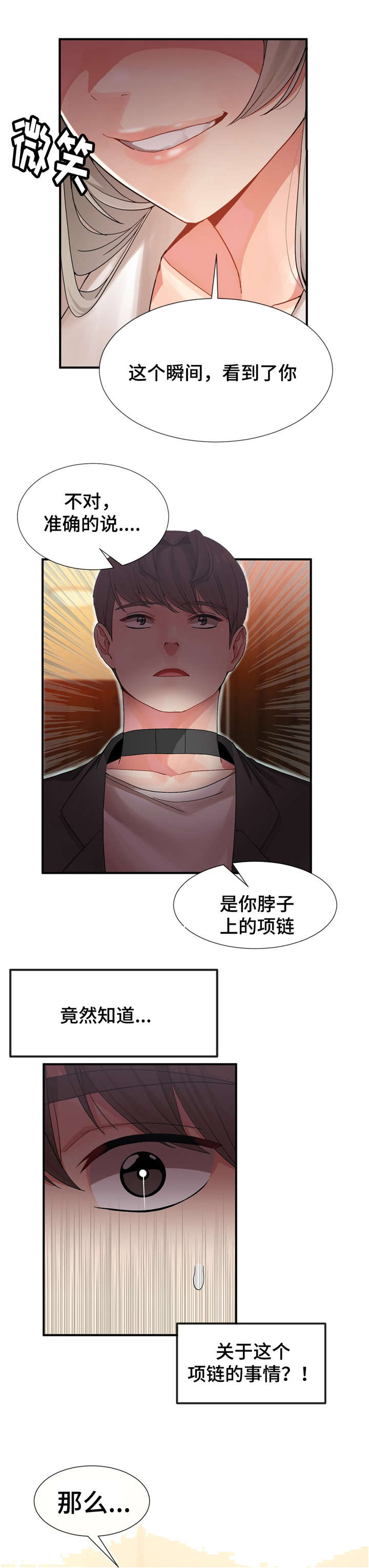 《特殊宴会》漫画最新章节第16话免费下拉式在线观看章节第【2】张图片