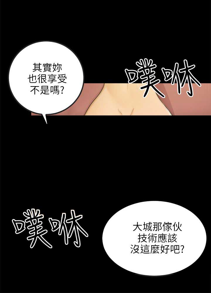 《谎言》漫画最新章节第29话免费下拉式在线观看章节第【4】张图片