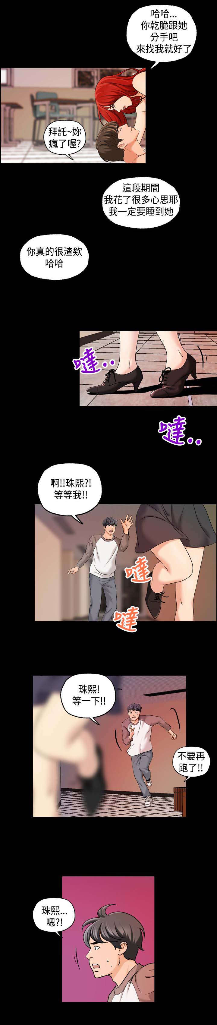 《蒙面女侠》漫画最新章节第29话免费下拉式在线观看章节第【4】张图片