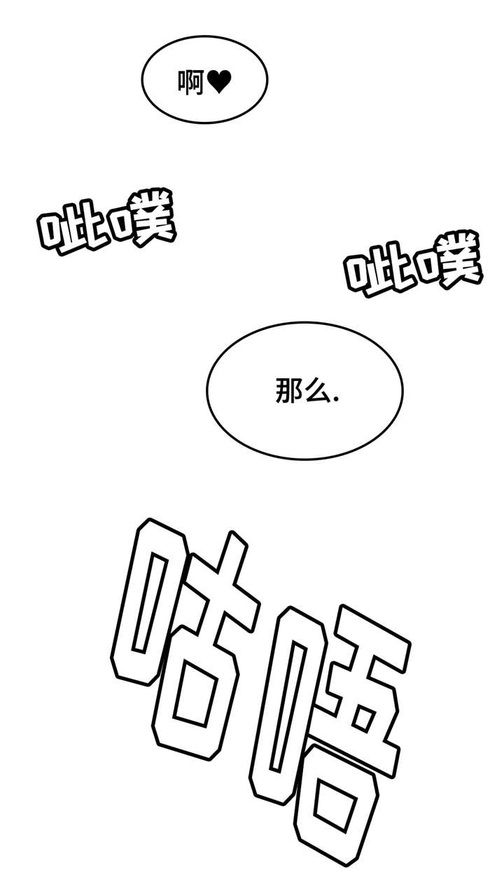 《特殊宴会》漫画最新章节第28话免费下拉式在线观看章节第【14】张图片