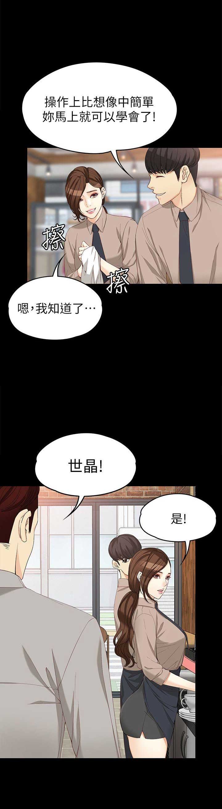 《大生世晶》漫画最新章节第64话免费下拉式在线观看章节第【2】张图片