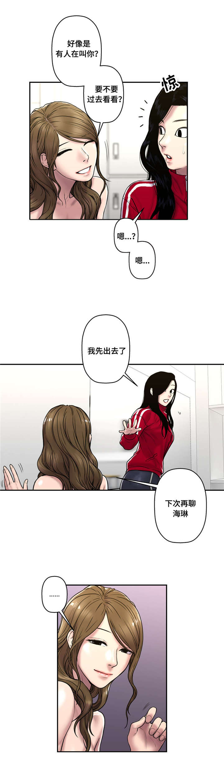 《家中女灵》漫画最新章节第41话免费下拉式在线观看章节第【6】张图片