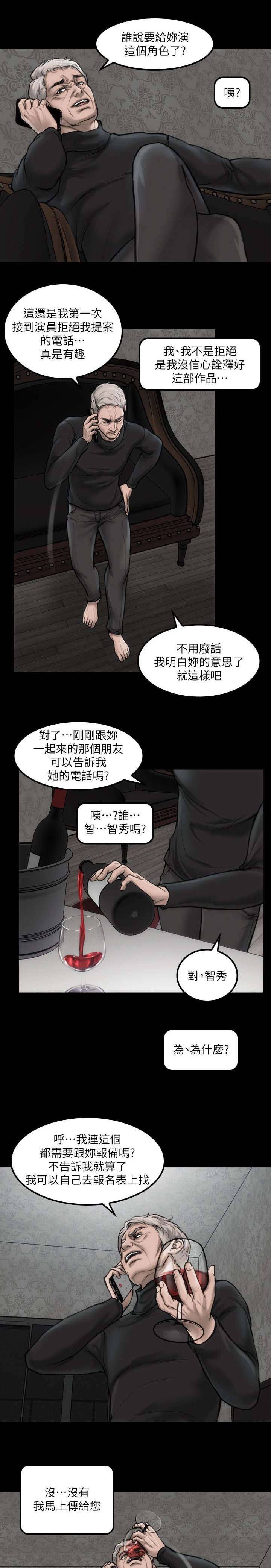 《剧团》漫画最新章节第6话免费下拉式在线观看章节第【3】张图片