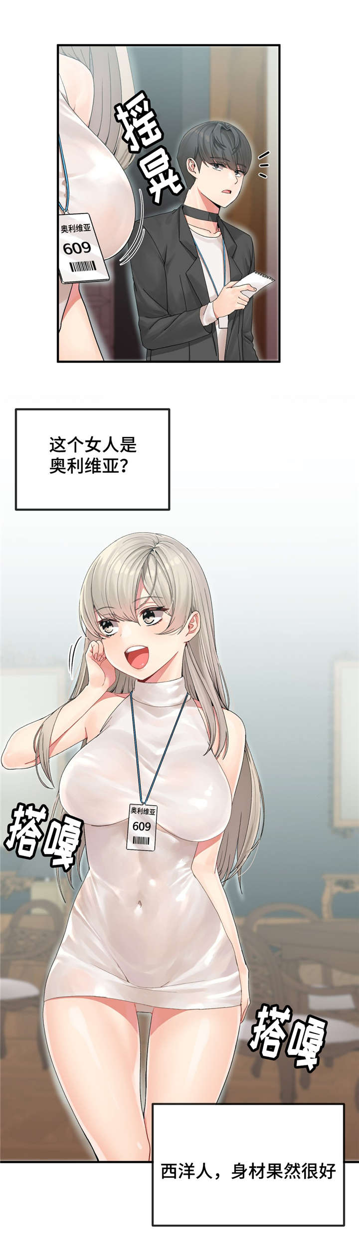 《特殊宴会》漫画最新章节第8话免费下拉式在线观看章节第【7】张图片