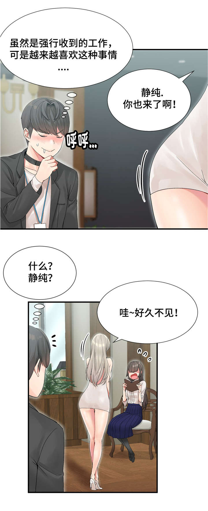 《特殊宴会》漫画最新章节第8话免费下拉式在线观看章节第【5】张图片