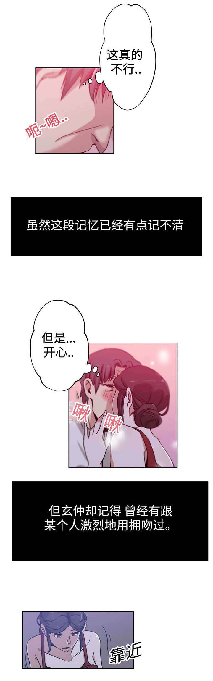 《家庭关系》漫画最新章节第9话免费下拉式在线观看章节第【5】张图片