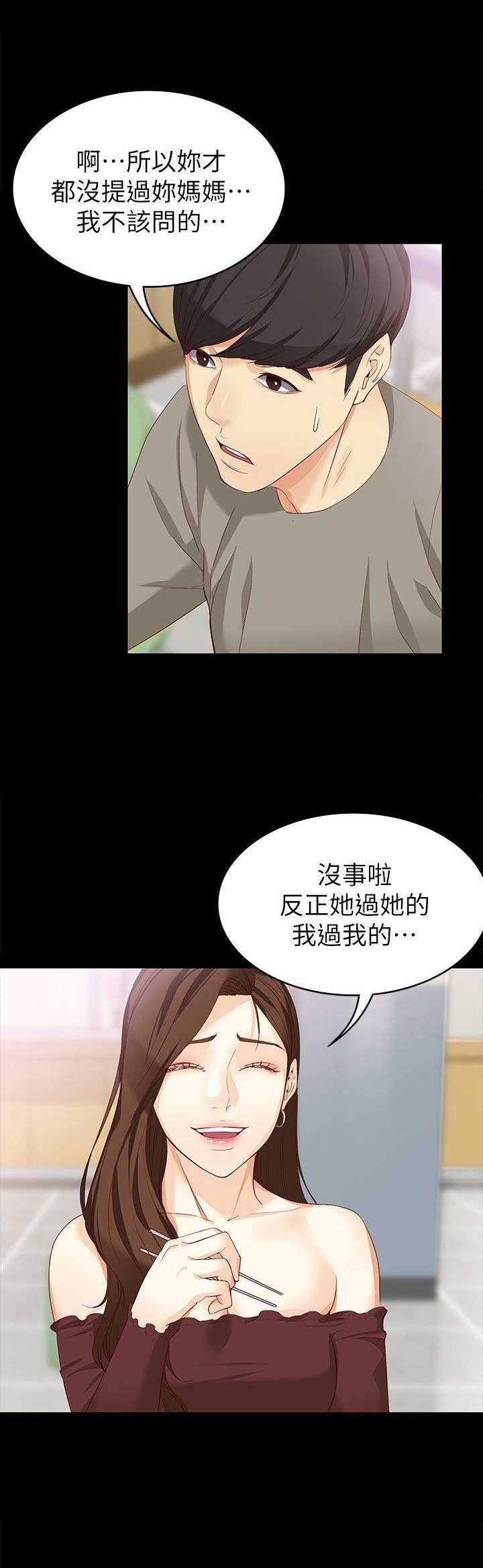 《大生世晶》漫画最新章节第72话免费下拉式在线观看章节第【3】张图片