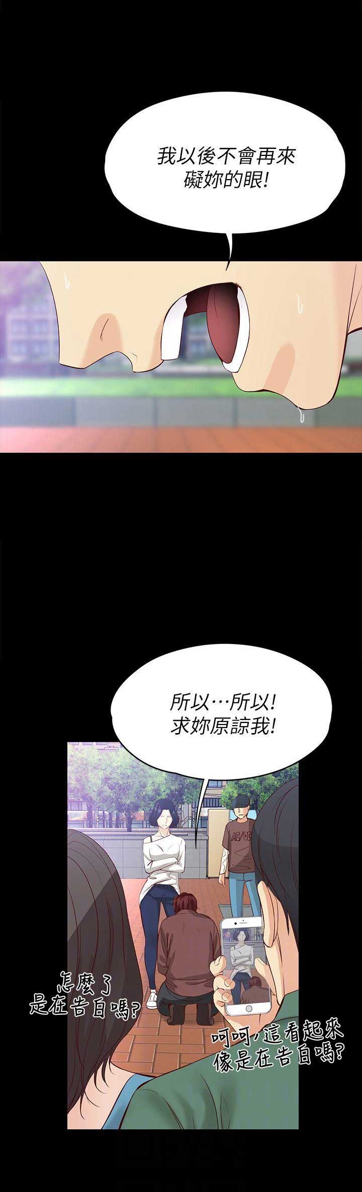 《大生世晶》漫画最新章节第79话免费下拉式在线观看章节第【11】张图片