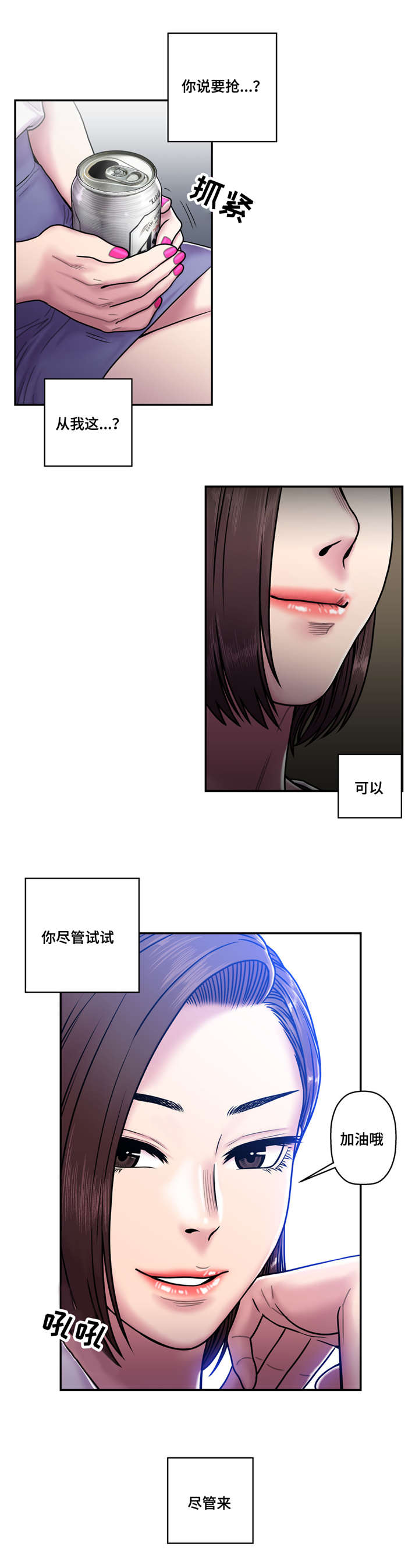 《家中女灵》漫画最新章节第27话免费下拉式在线观看章节第【13】张图片