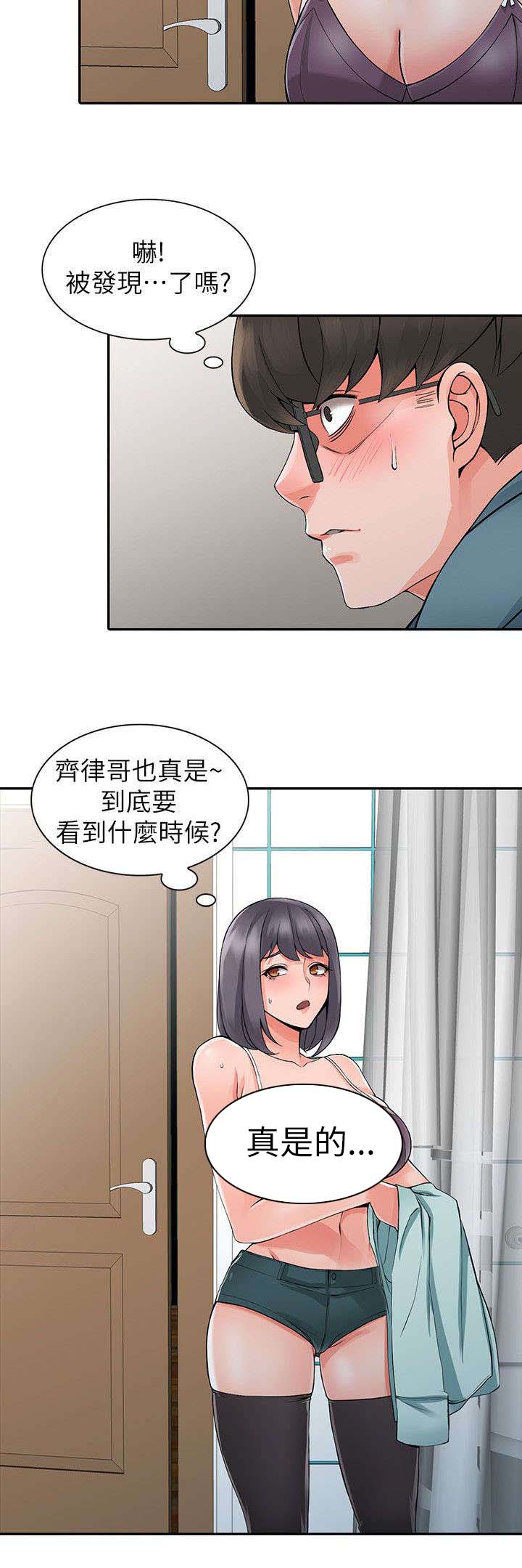 《意外桃花》漫画最新章节第10话免费下拉式在线观看章节第【2】张图片