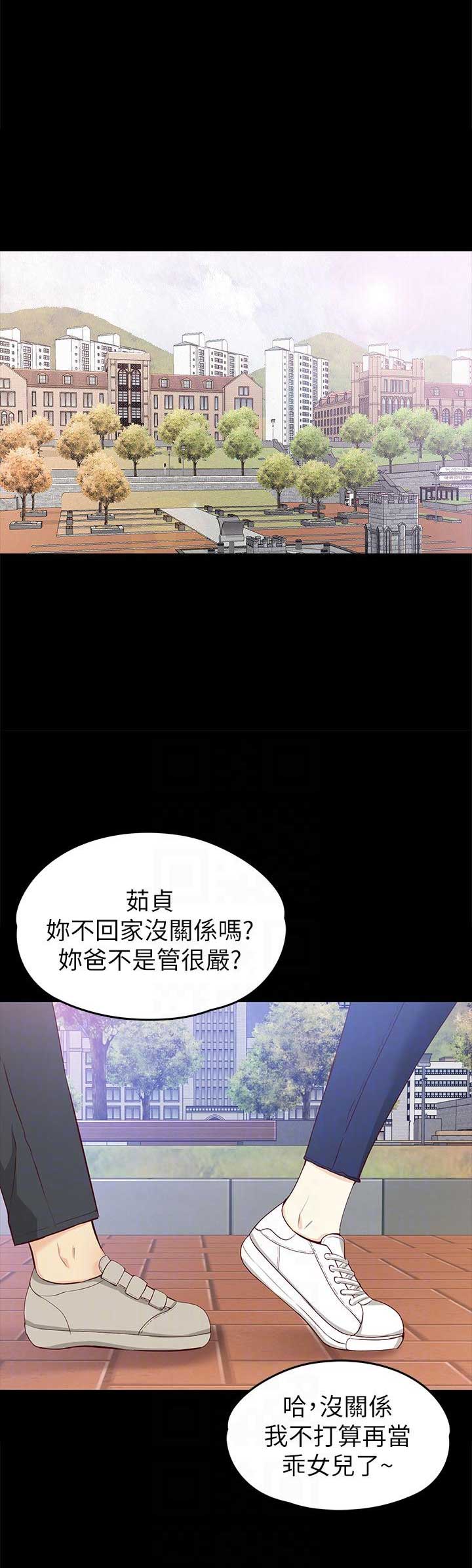 《大生世晶》漫画最新章节第78话免费下拉式在线观看章节第【11】张图片