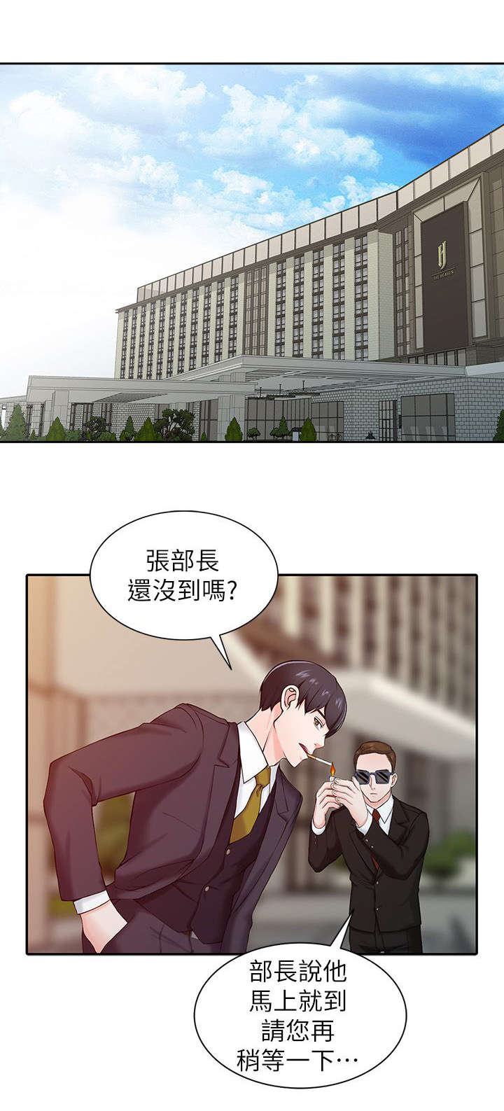 《意外桃花》漫画最新章节第1话免费下拉式在线观看章节第【6】张图片