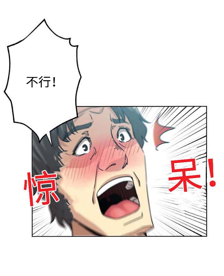 《家庭关系》漫画最新章节第6话免费下拉式在线观看章节第【3】张图片