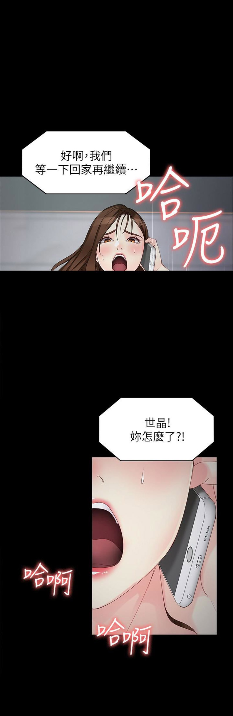 《大生世晶》漫画最新章节第105话免费下拉式在线观看章节第【7】张图片