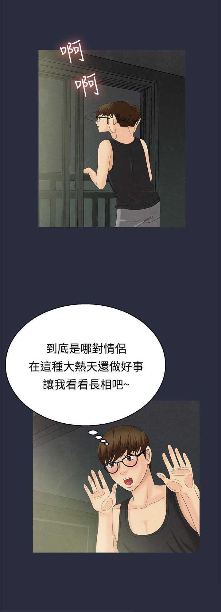 《梦游》漫画最新章节第17话免费下拉式在线观看章节第【12】张图片